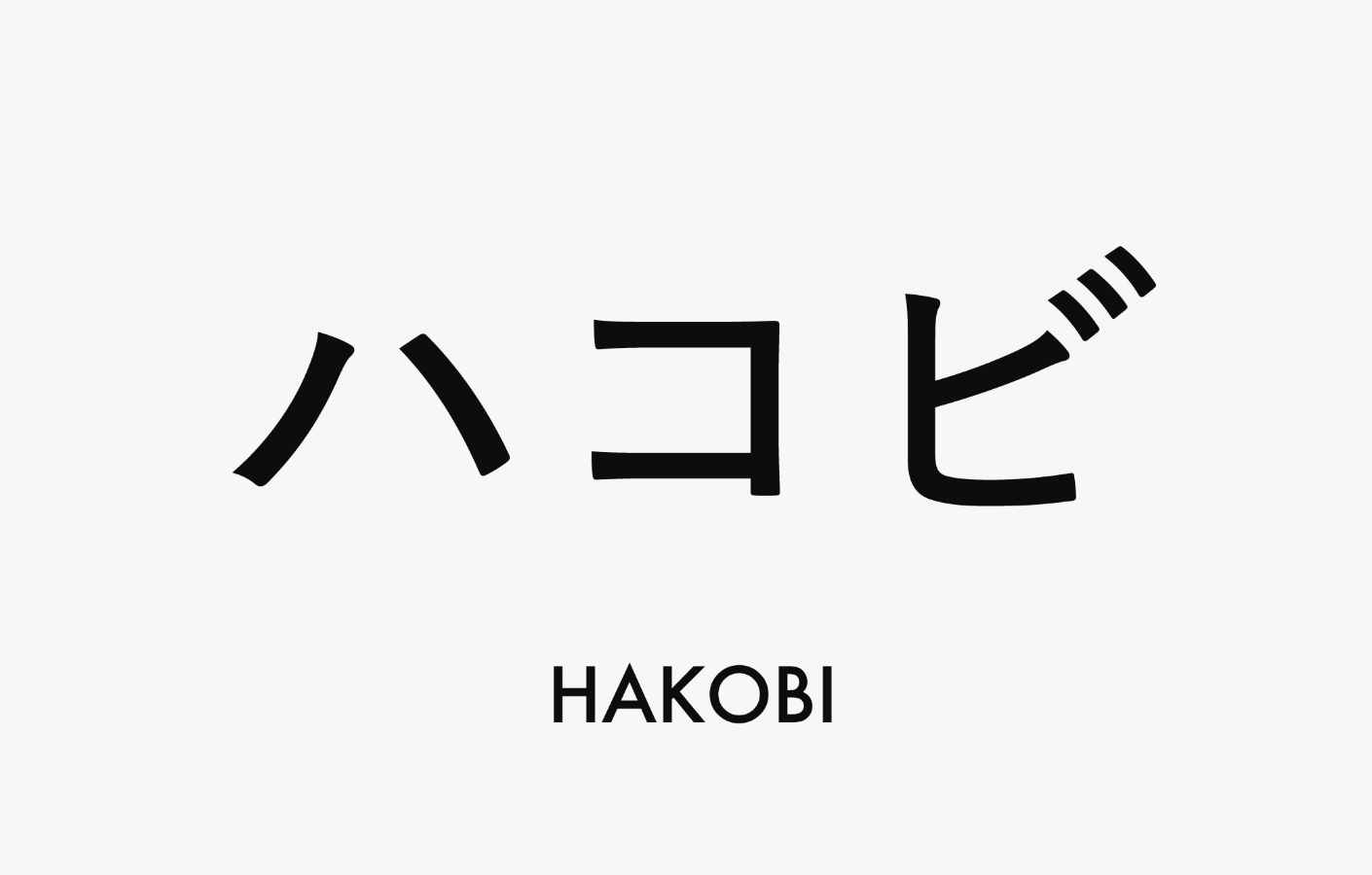 HAKOBI